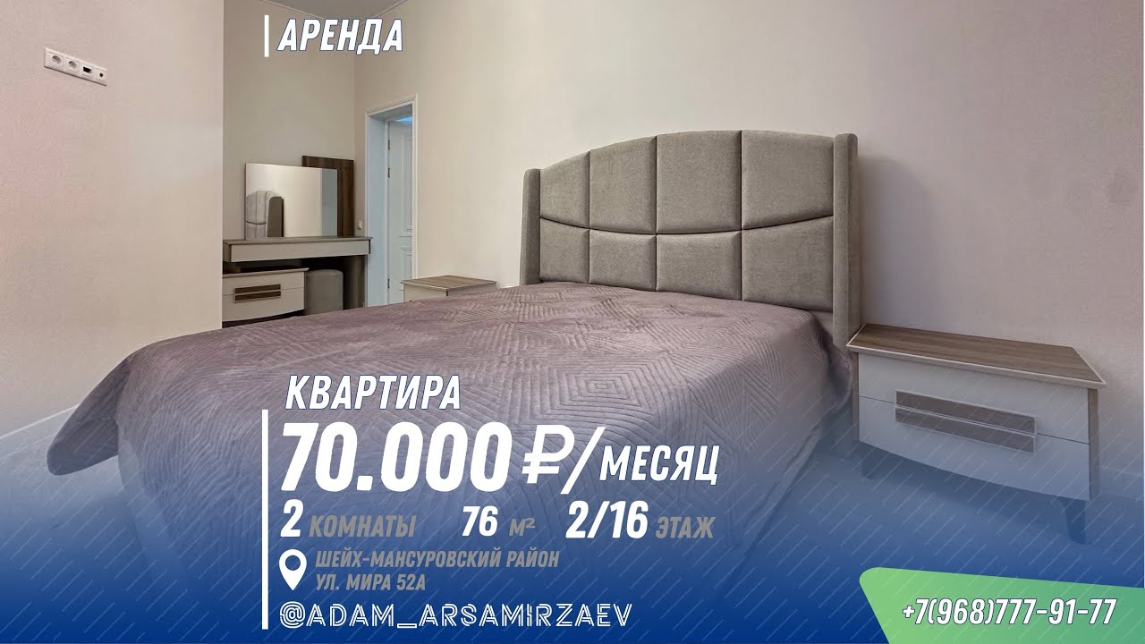 АРЕНДА: Двухкомнатная квартира 76м2, ул. Мира, 52Ак1