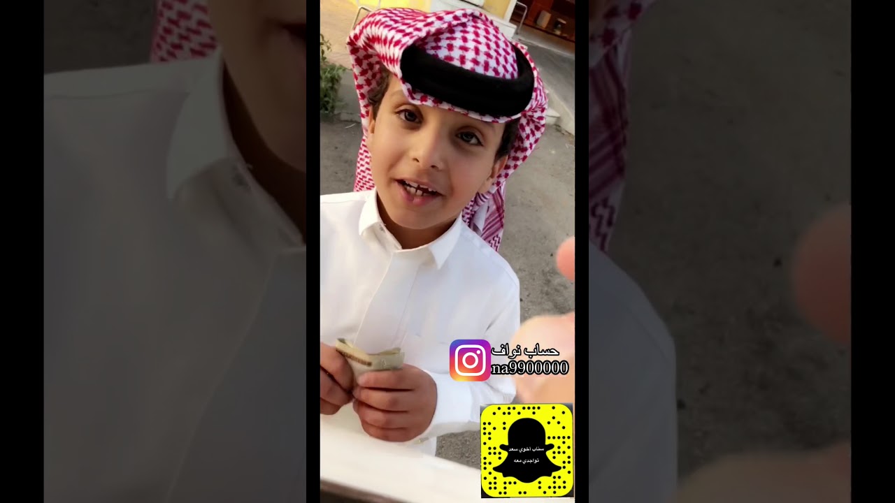 نواف السعودي يقوم بزيارة صديقه على طريقة المجتمع اللي يعيش فيه