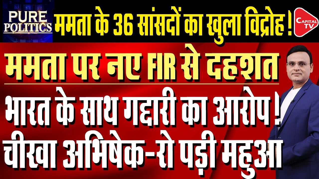 Complaint filed against Mamata Banerjee for linking Centre with Bangladesh political killing