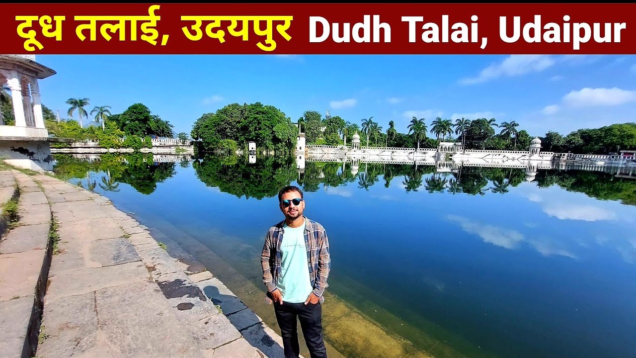 दूध तलाई, उदयपुर | Dudh Talai Udaipur | Best Natural place to visit in Udaipur Rajasthan Tour