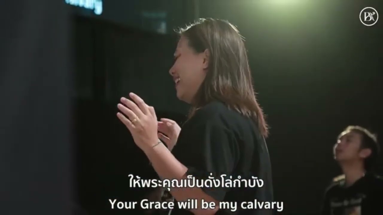 ให้ข้าอยู่ภายใต้ปีกพระองค์ #brworshipsongs