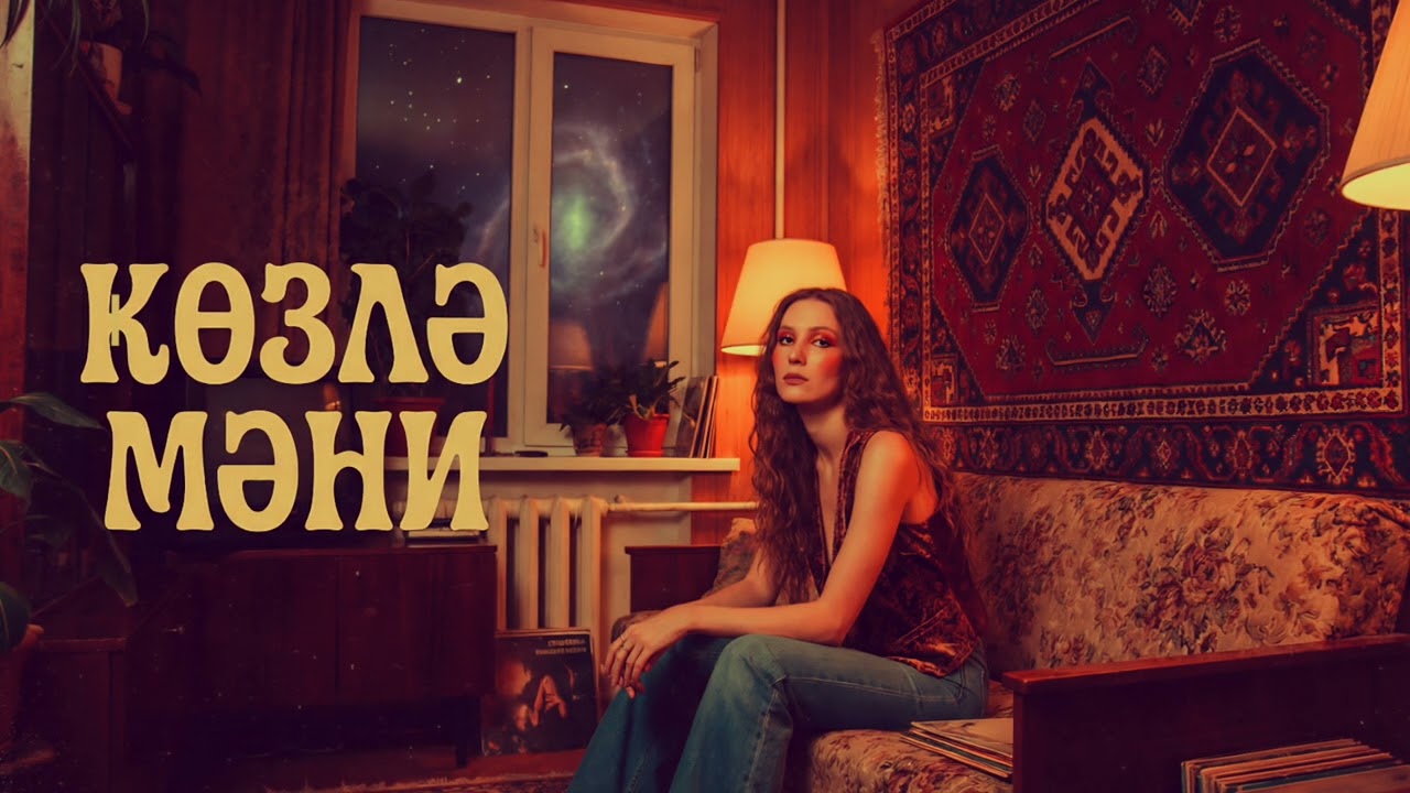 Gözlə Məni (Anatolian Psychedelic Soft Rock Version)