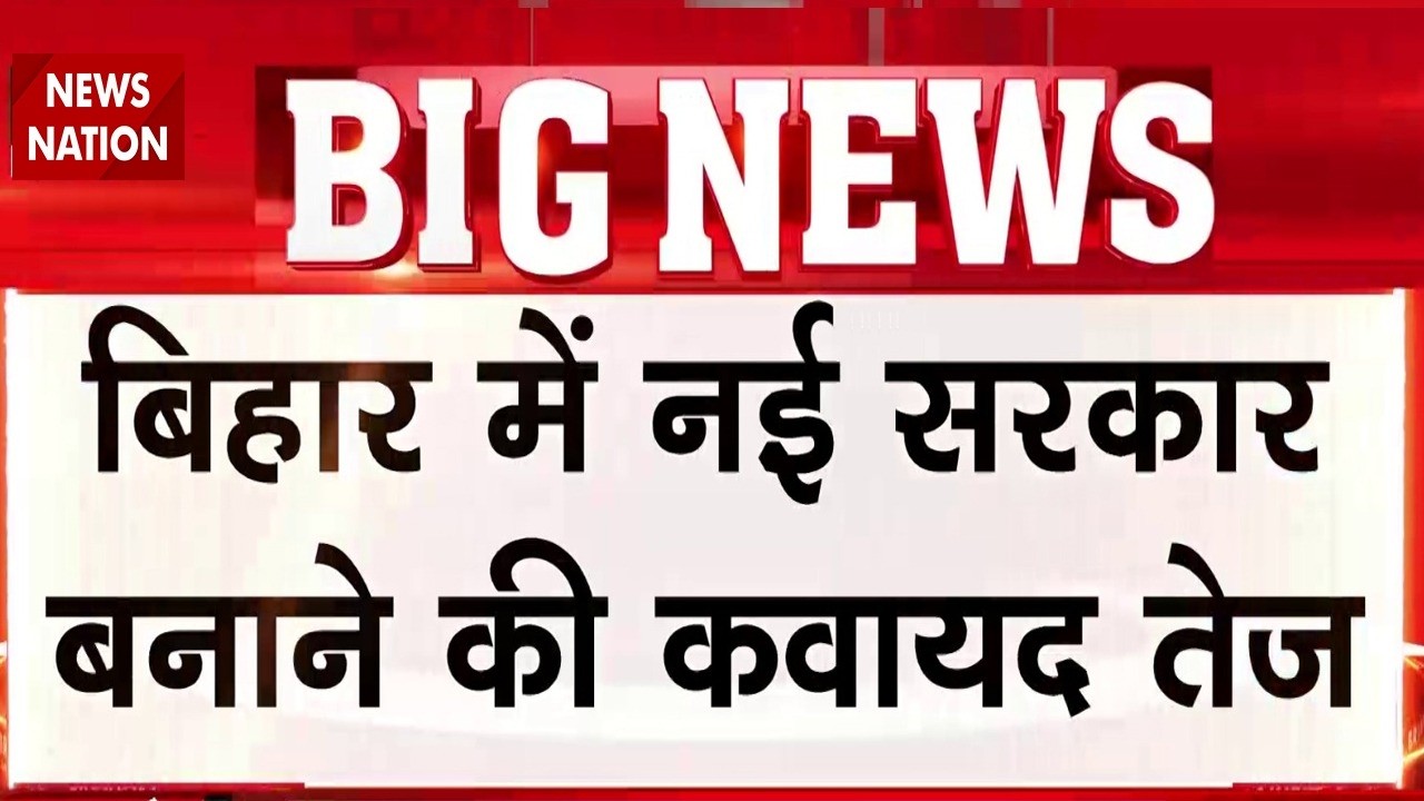 Bihar Government Formation: BJP Legislative Party की बैठक कल,Keshav Prasad Maurya पर्यवेक्षक नियुक्त
