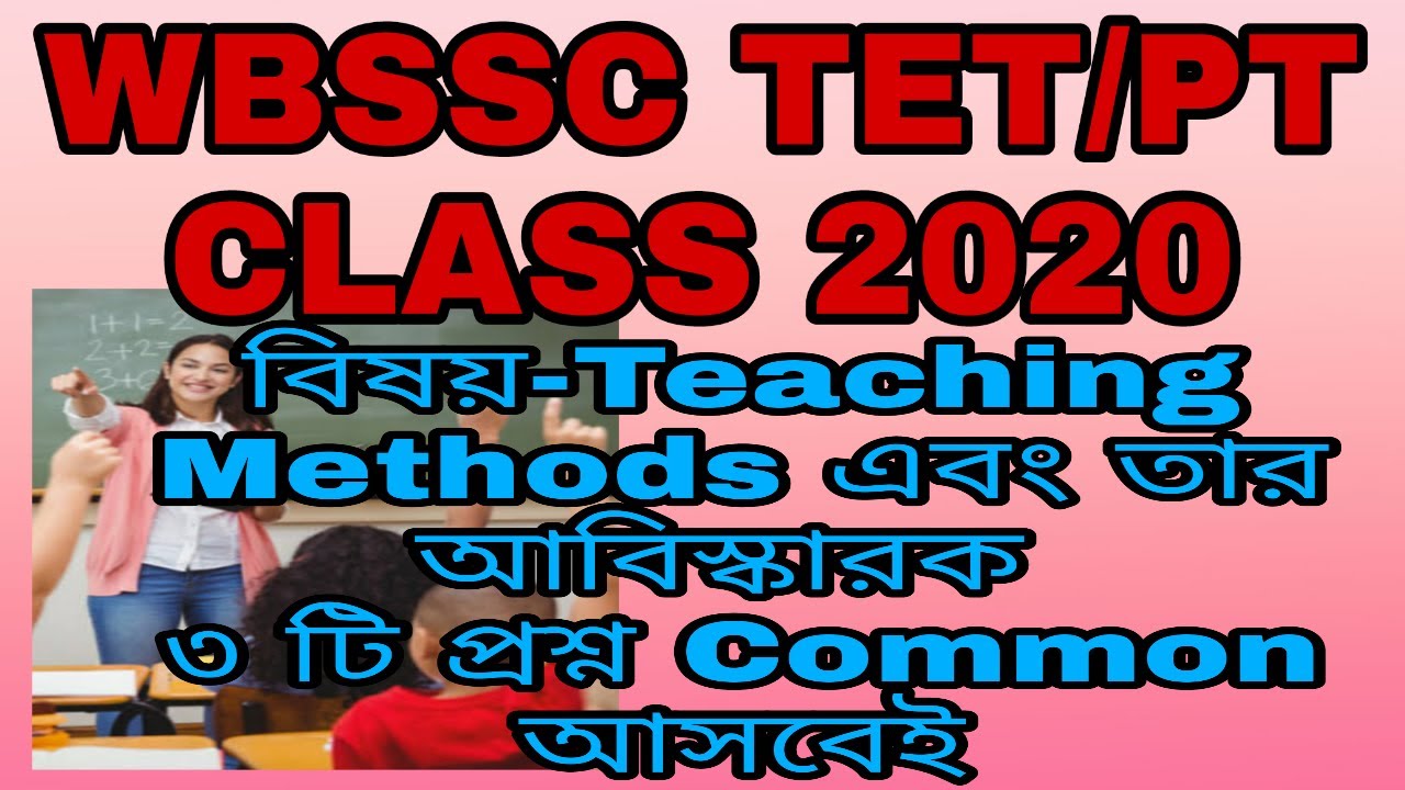 TEACHING METHODS & INVENTORS#WBSSC TET/PT PREPARATION 2020#TEACHING||TEACHING& LEARNING||PRIMARY TET