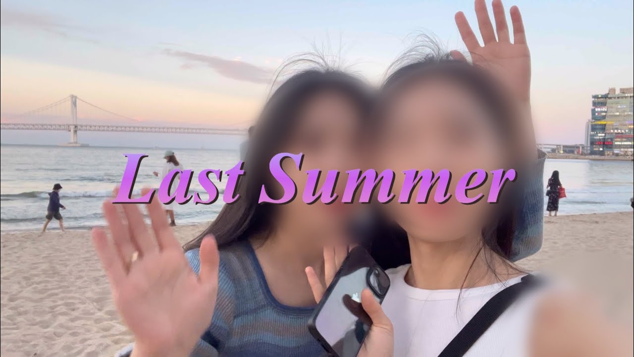 🌈 [Eng Sub | Lesbian couple] 마지막 여름휴가(?) | 레즈커플 | The Last Summer Vacation VLOG