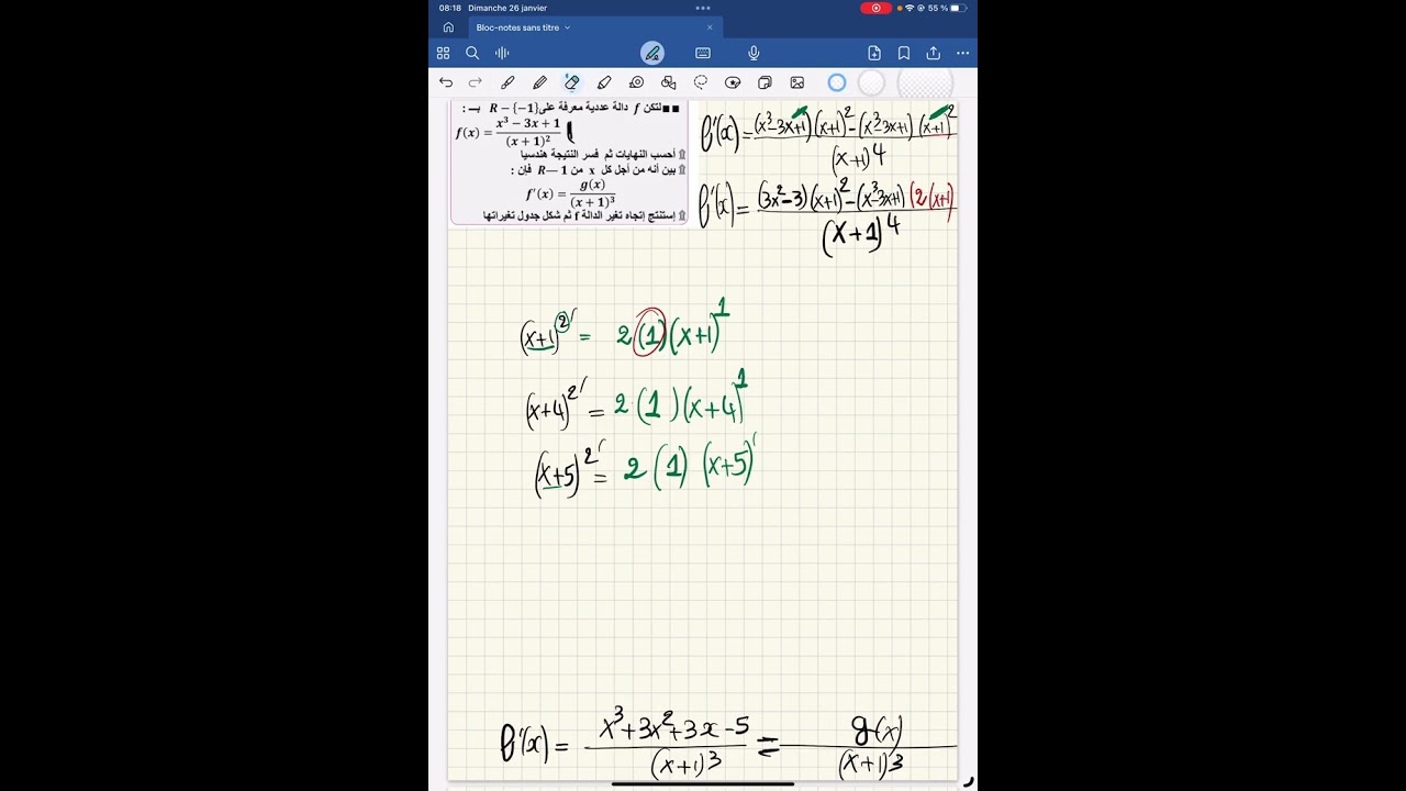 اشتقاق دالة كسرية تاع اس 3  (كيفاش نختازلو اس 4يولي اس3)