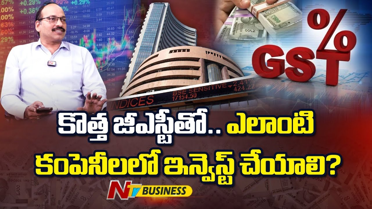 Stock Market : Top 5 Companies To Invest | GST | Ramachandra Murthy | NTV Business