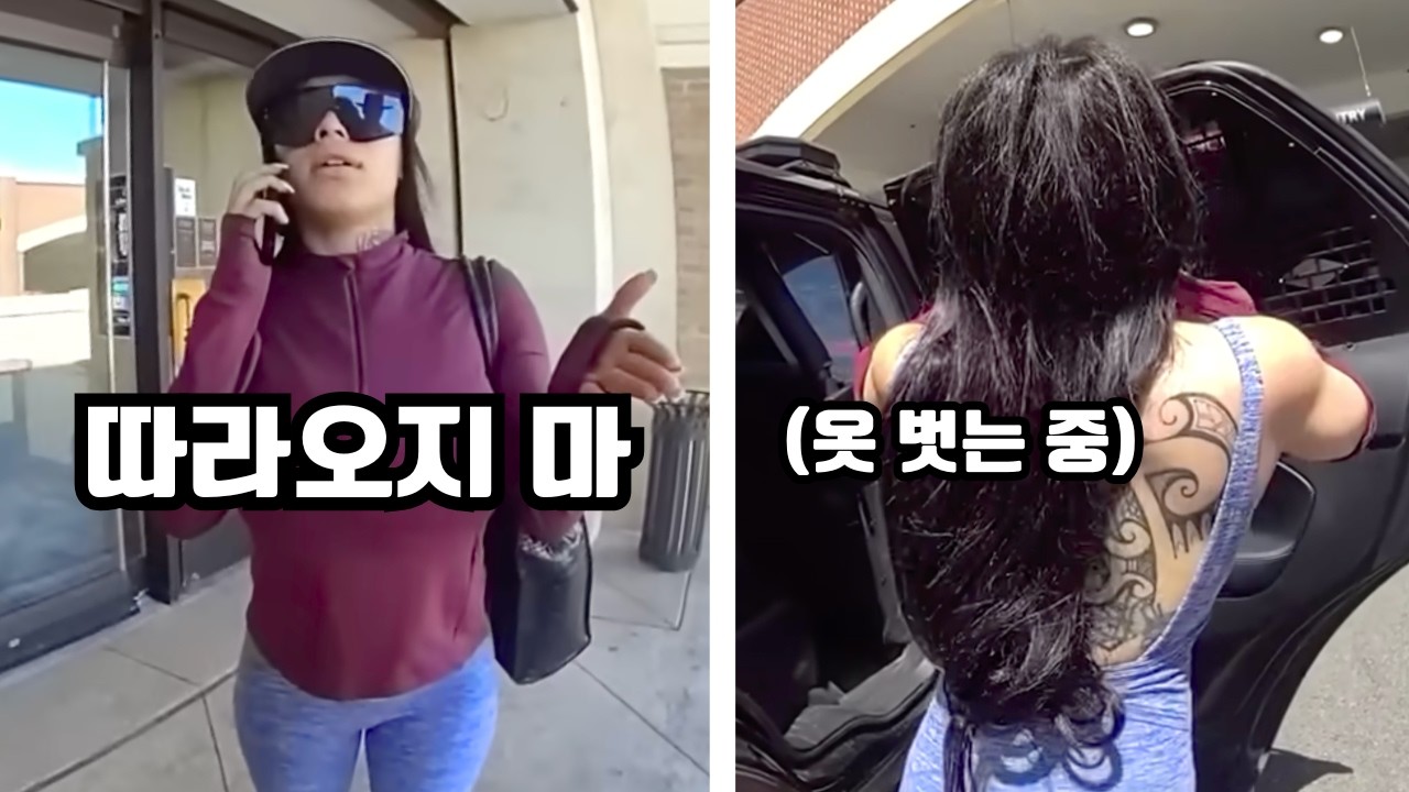 스포츠용품 매장에서 옷을 훔친 여성, 어디에 숨겼나는 질문에 옷을 벗기 시작하는데...