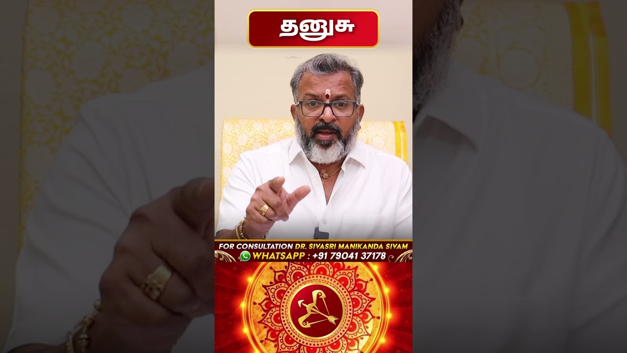 தனுசு - வார ராசி பலன் || dhanush rasi palangal || #dhanush  #dhanushrasi #astrology #jodhidam