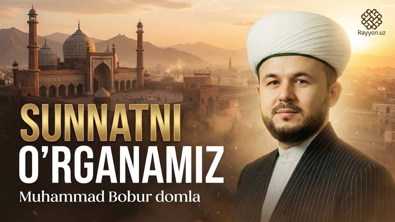 Barcha amal sunnatga muvofiq bo'lishi lozim | Muhammad Bobur domla