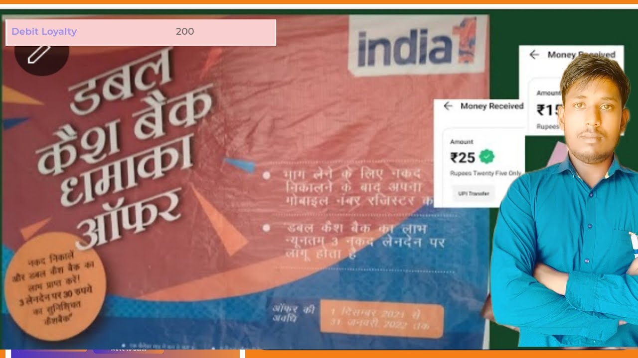 Indian 1 ATM debit card cash withdrawal par cashback Rs.10-30 instant मिला #Paytm_cashback_newoffer