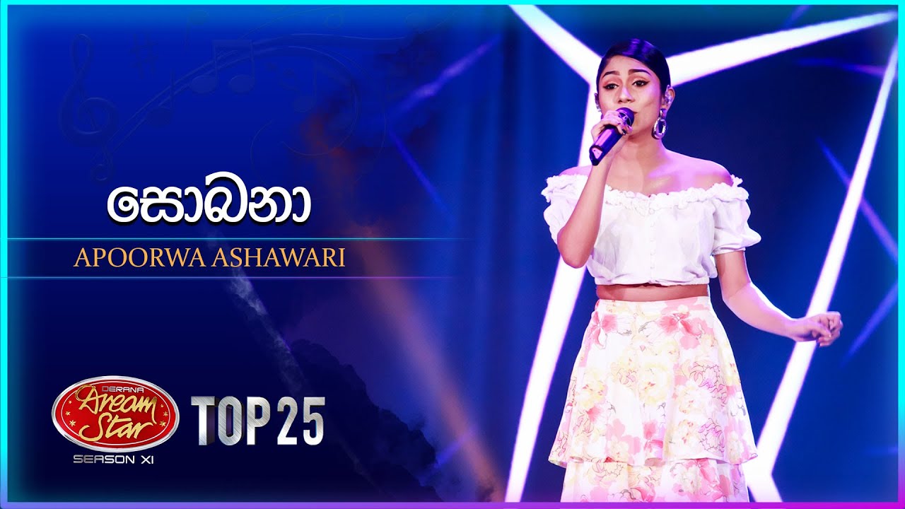 Sobana (සොබනා) | Apoorwa Ashawari | Dream Star Season 11 | TV Derana