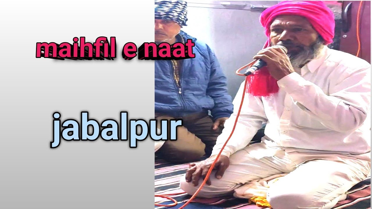 Naat Sharif | dekh le ek najar mujhko murshid Miya    | Jabalpur | Mohammad sabir Ali jabalpur 