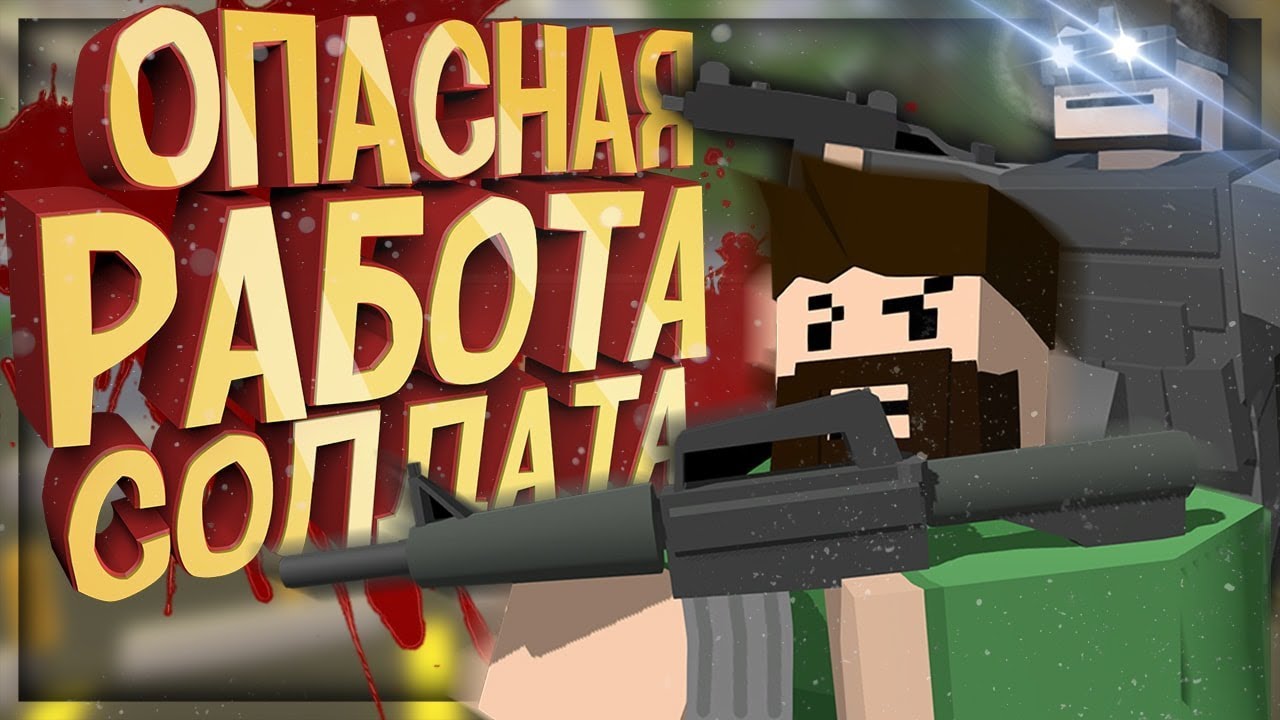 РАБОТА В АРМИИ И ПЕРЕСТРЕЛКА С НАРКОБАРОНАМИ НА LIFE RP СЕРВЕРЕ В UNTURNED
