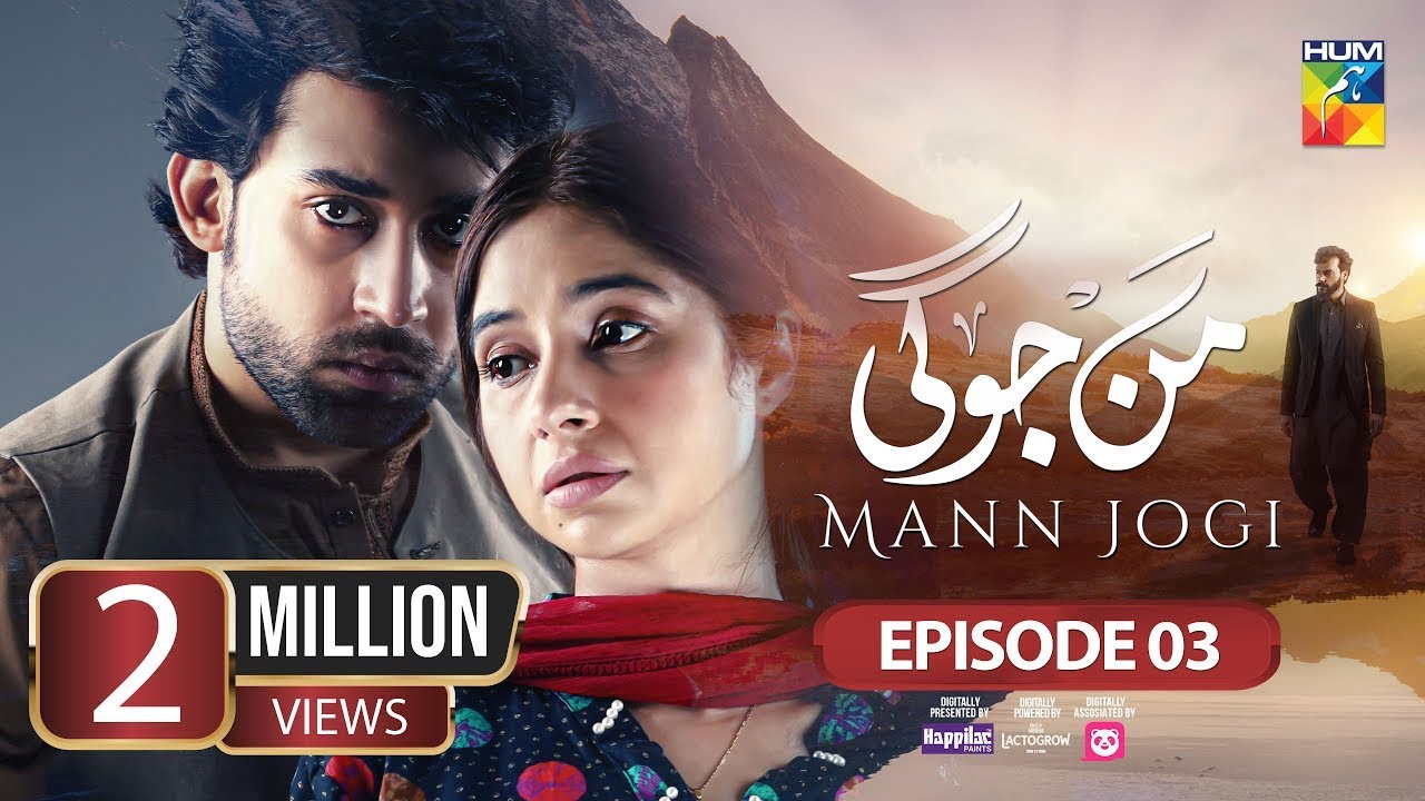 Mann Jogi - Ep 03 [CC] 17 Aug 24 - Drama Review - Bilal A, Sabeena F, Gohar R