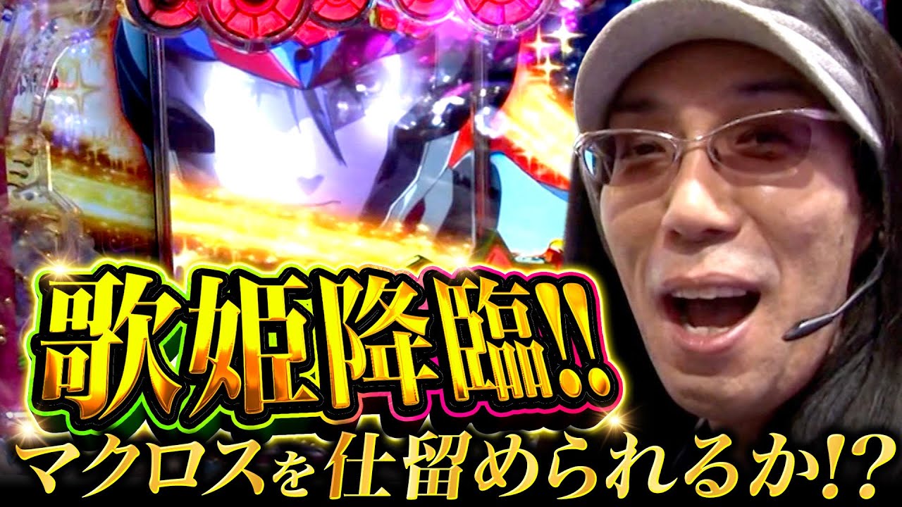 ういちヒカルのぱちんこ天国と地獄 76話【CRFマクロスフロンティア2】【CRミリオンゴッドライジング】【ぱちんこCR聖戦士ダンバインFWN】#パチンコ