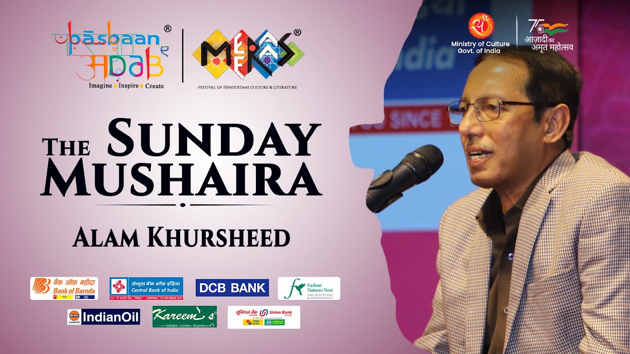 Mushaira | Alam Khursheed | Meeraas | Pasbaan e Adab | Urdu Poetry