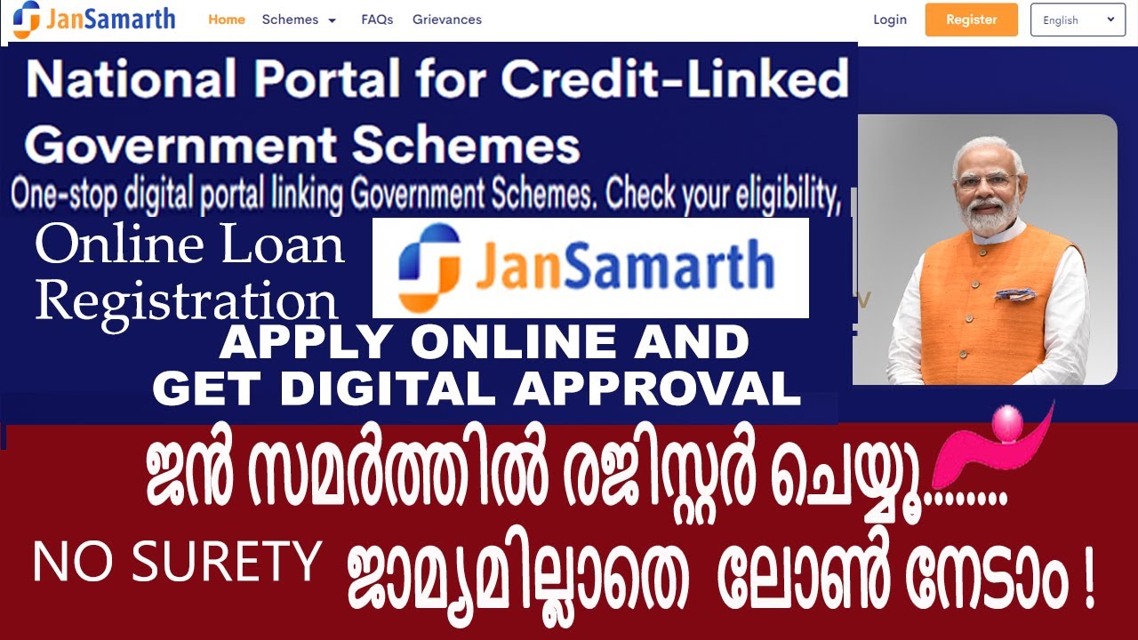 Jan Samarth Portal. Government Scheme loan. How can online registration