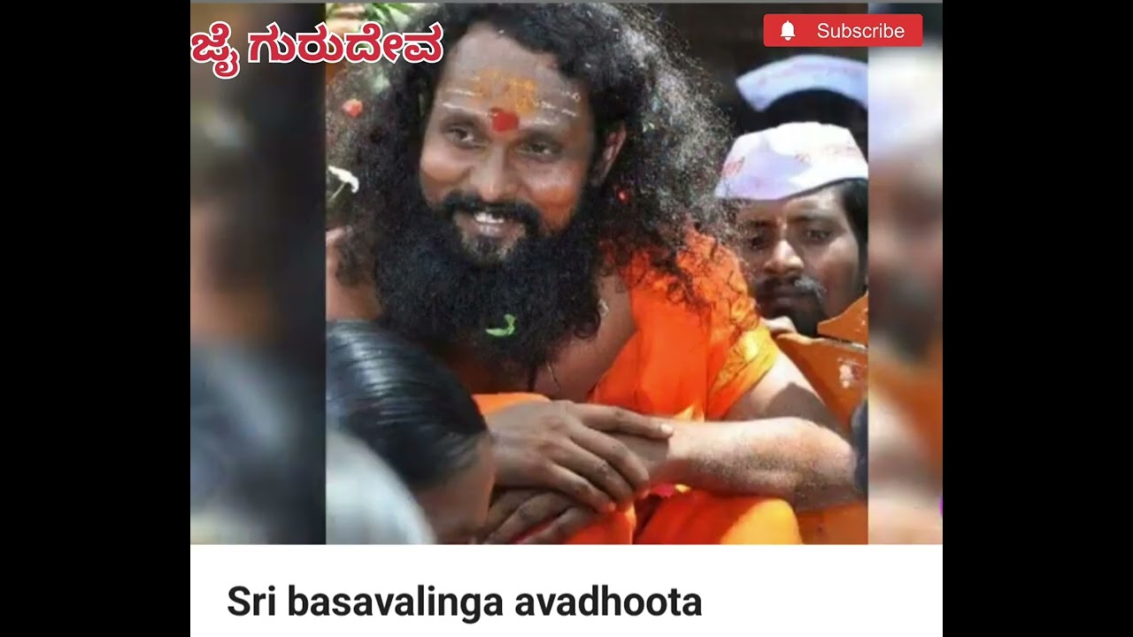 ಶ್ರೀ ಪೂಜ್ಯ ಬಸವಲಿಂಗ ಅವಧೂತರು ಮಲಯ್ಯ ಗಿರಿ ಕುಪನಗರ ಜಹೀರಬಾದ🙏🙏