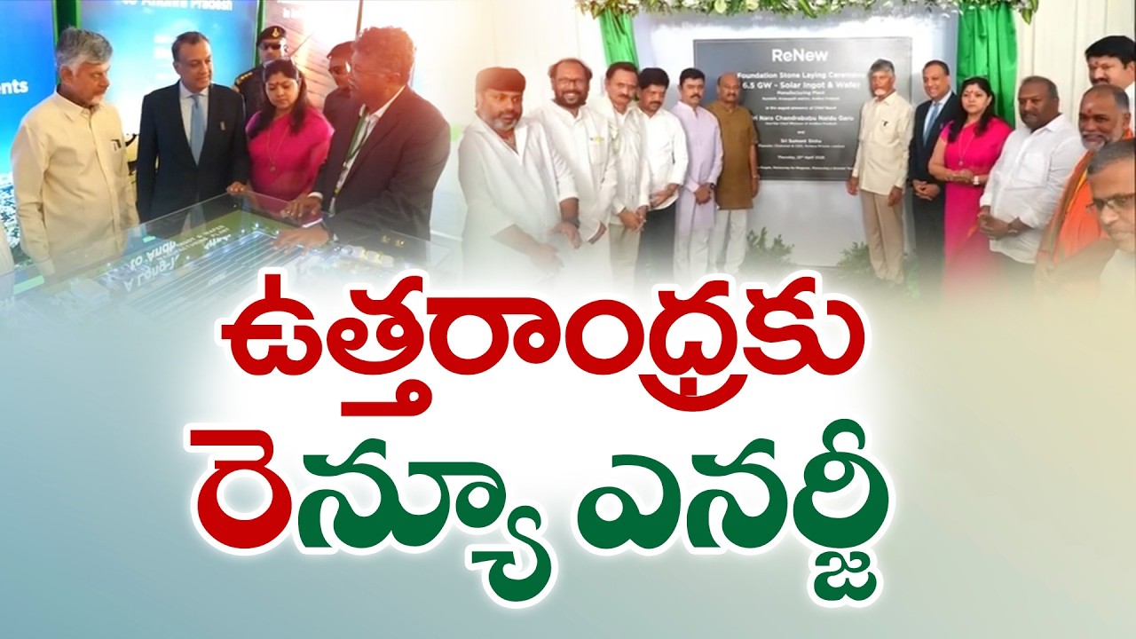 North Andhra to Become Development Hub | Chandrababu