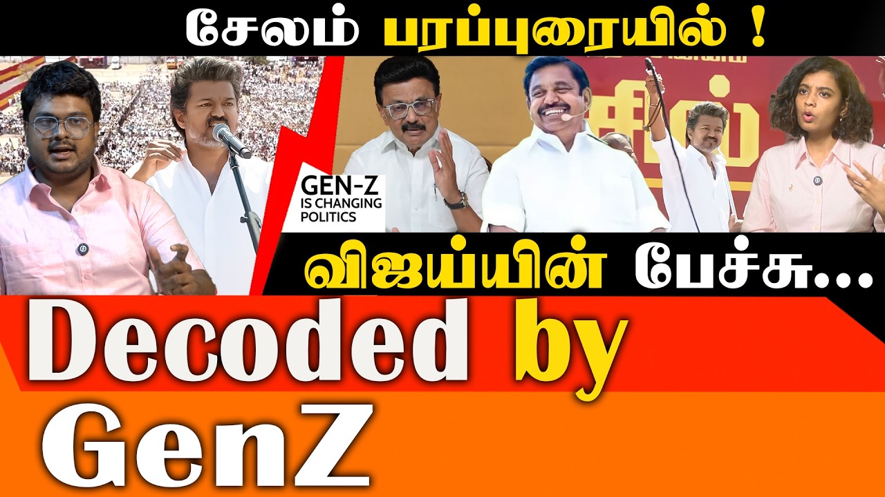 TVK Vijay Salem Speech Decode: Why Gen Z Loves Thalapathy? | Election Masterplan 2026