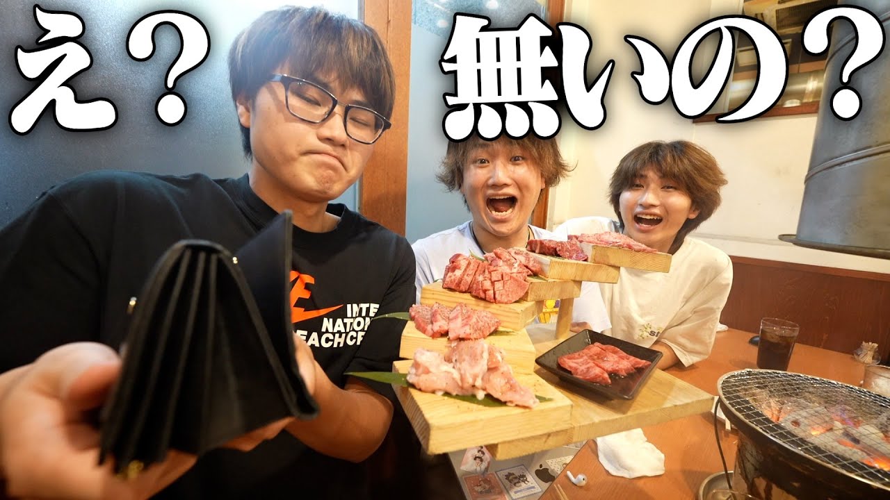 【大食い】ニートの弟が家族に焼肉おごったら反応が。。。
