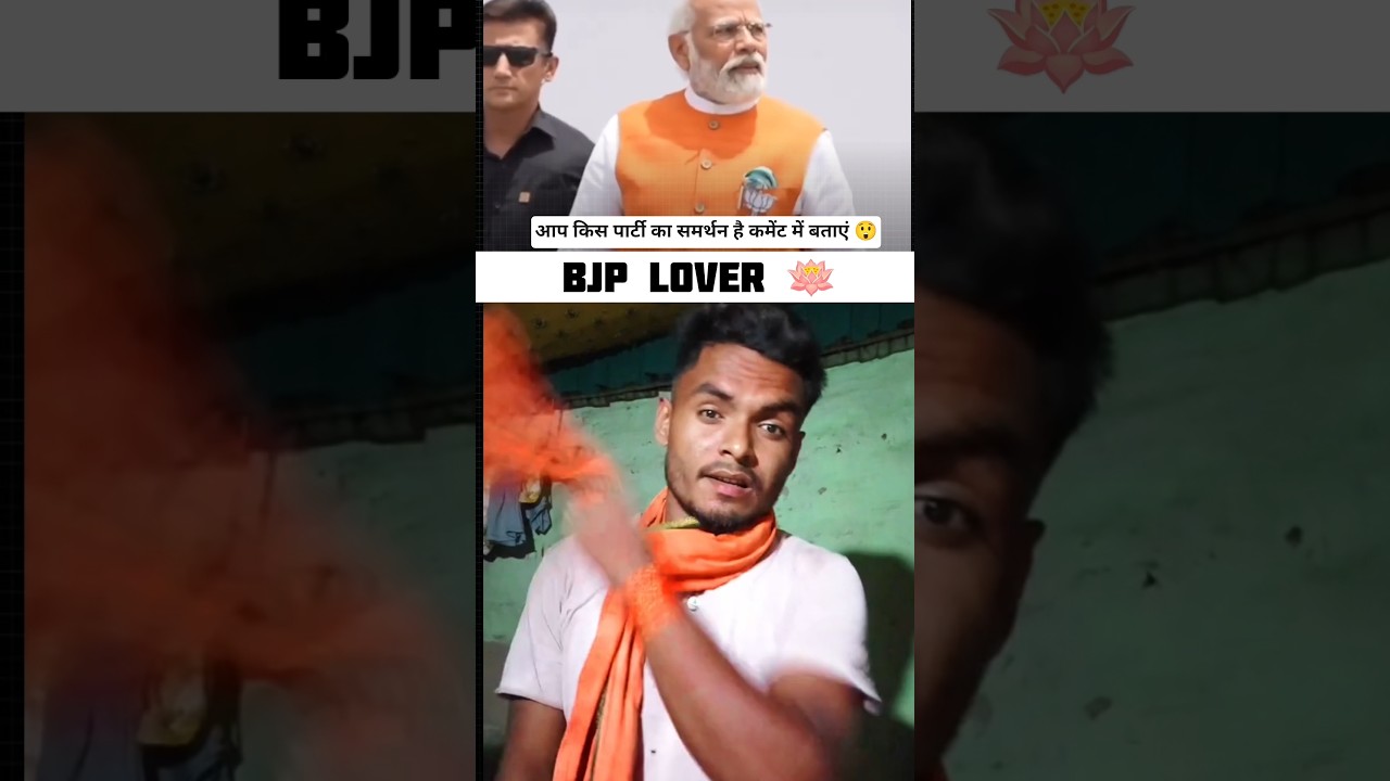 aap log kis party ka hai BJP LJP JDU RJD #modirally #modibirthday #modi #bjp #ljp #jdu #rjd