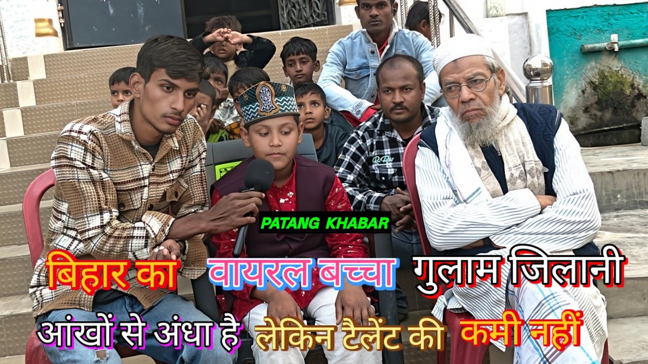 Bihar ka viral baccha #viralvideo #gulamjilani 