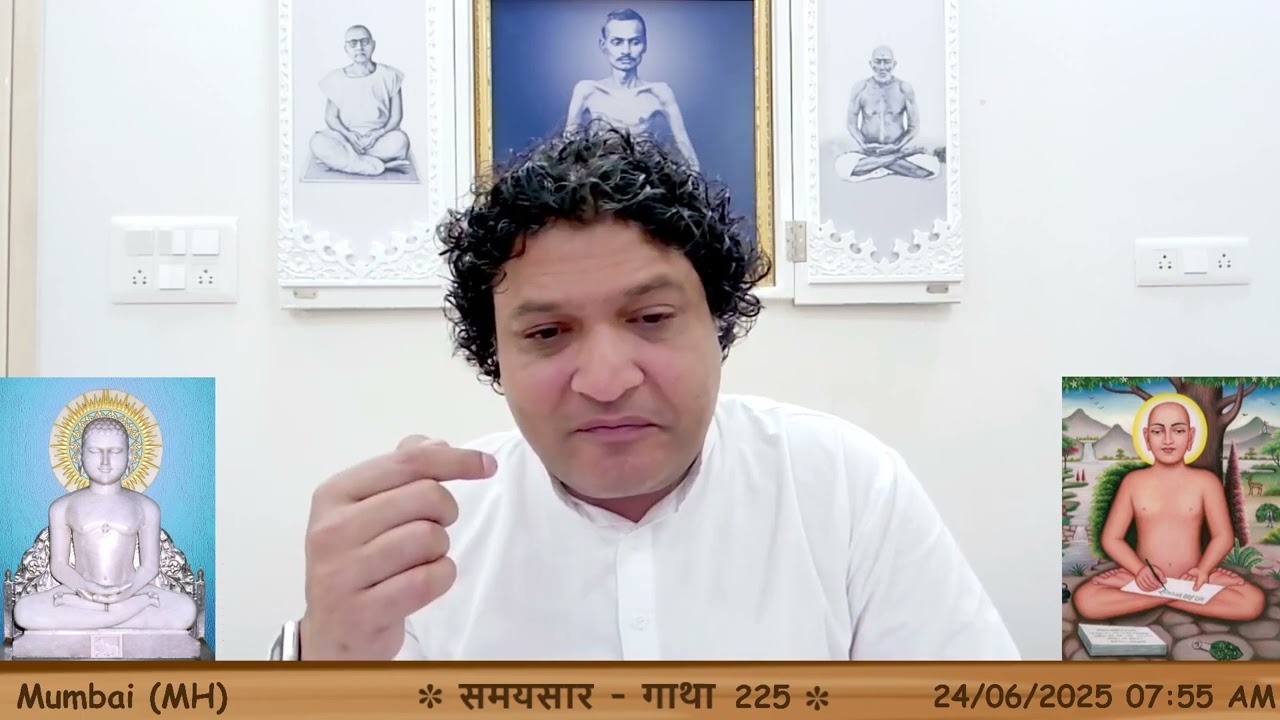अज्ञानी को कर्मरज के सेवन का फल | समयसार - 225 || आचार्य कुन्दकुन्ददेव || Mumbai (MH) || 2025-06-24