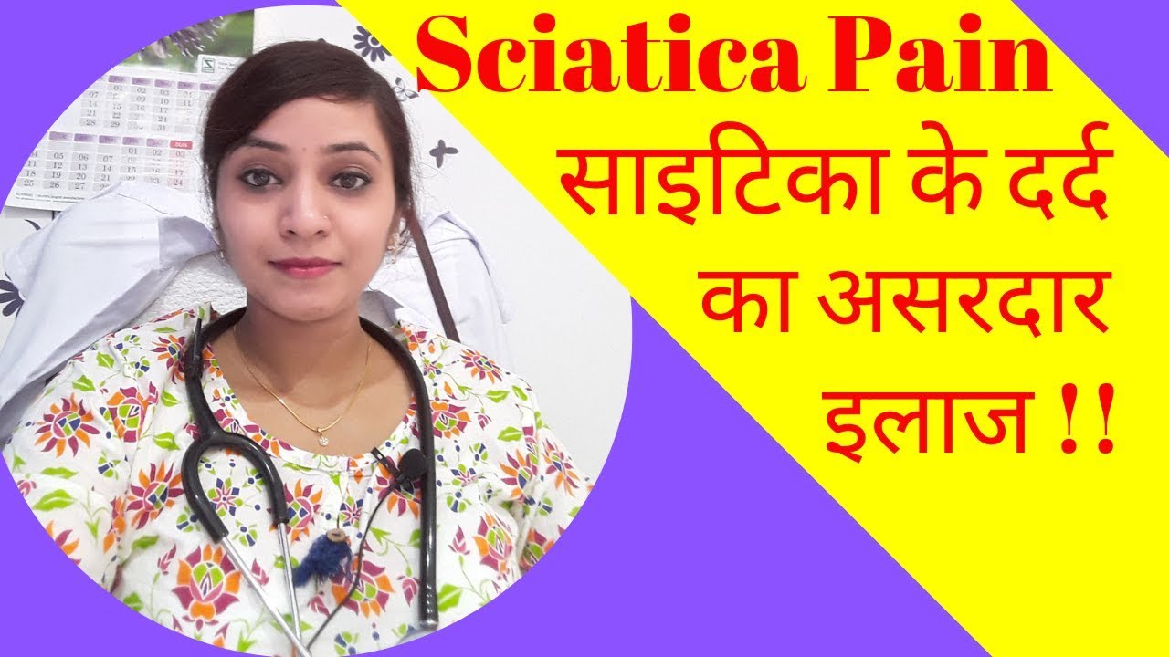 Sciatica pain relief medicine | homeopathic medicine for sciatica | sciatica homeopathic treatment