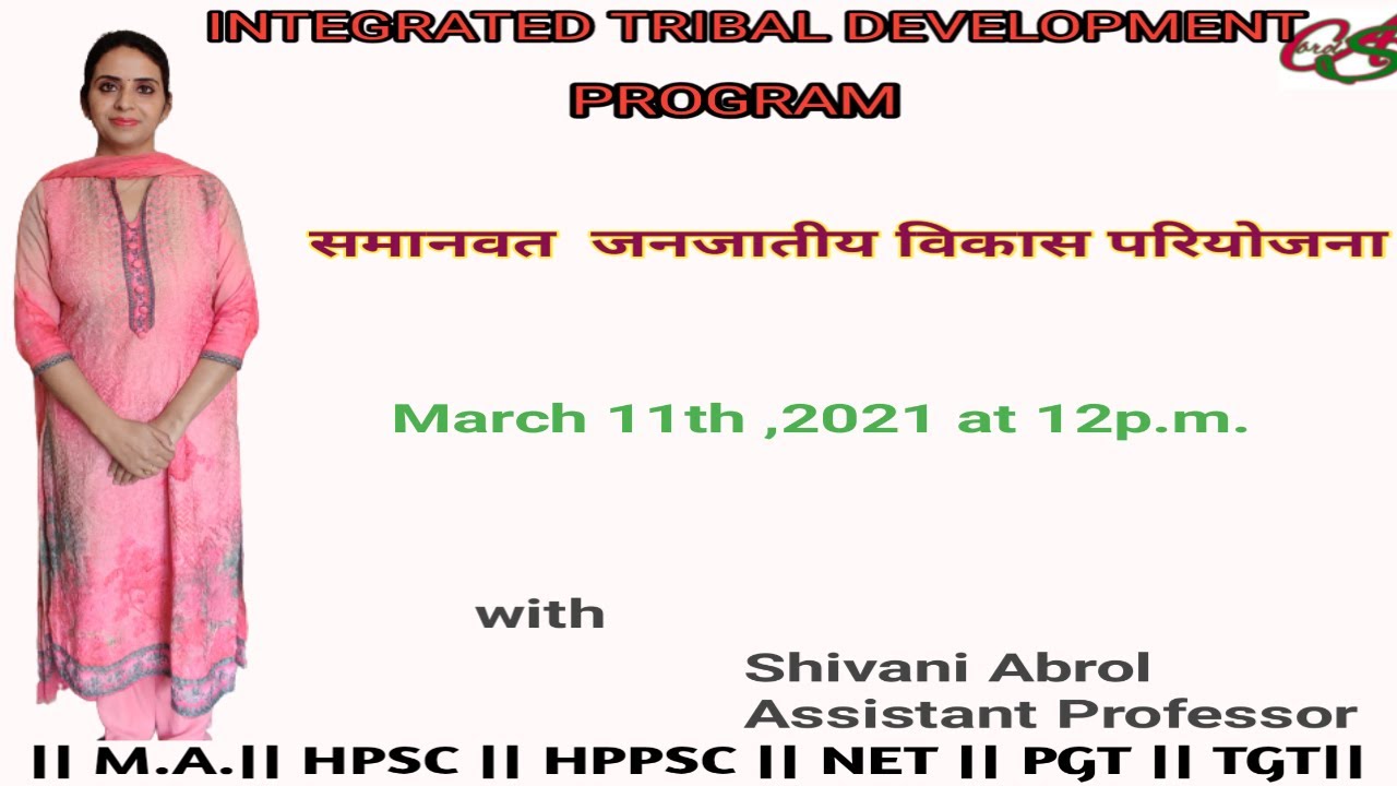||INTEGRATED TRIBAL DEVELOPMENT PROGRAM ||