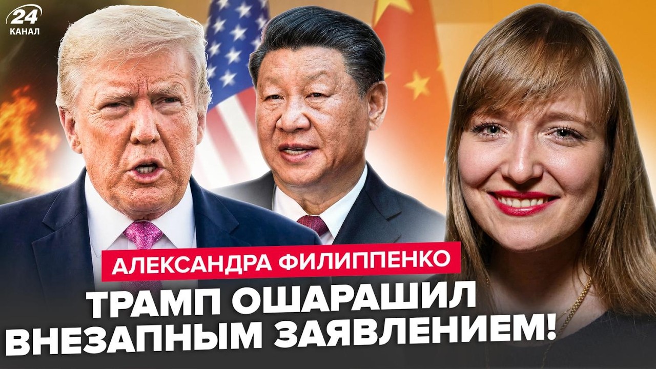 Такой РАЗВЯЗКИ по Ирану НЕ ЖДАЛ НИКТО. Китай ПУБЛИЧНО УНИЗИЛ Трампа.Калифорния ПОД УДАРОМ.ФИЛИППЕНКО