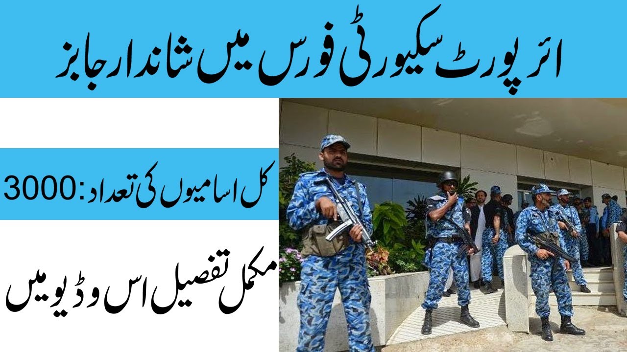 Airport Security Force Jobs 2021 | ASF Airport Security Force ASF Jobs 2021