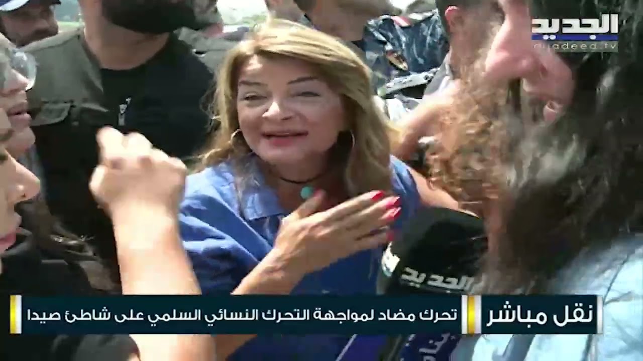 تحرك مضاد للتحرك النسائي السلمي على شاطئ صيدا والقوى الامنية تفصل بين الجهتين