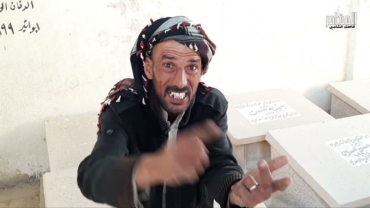 اسرار وخفايا صادمة عن مقبرة وادي السلام ماخفيا كان اعظم قصة ناصر نواف حمدان/ ج2#المغامر_فاضل_الشامي