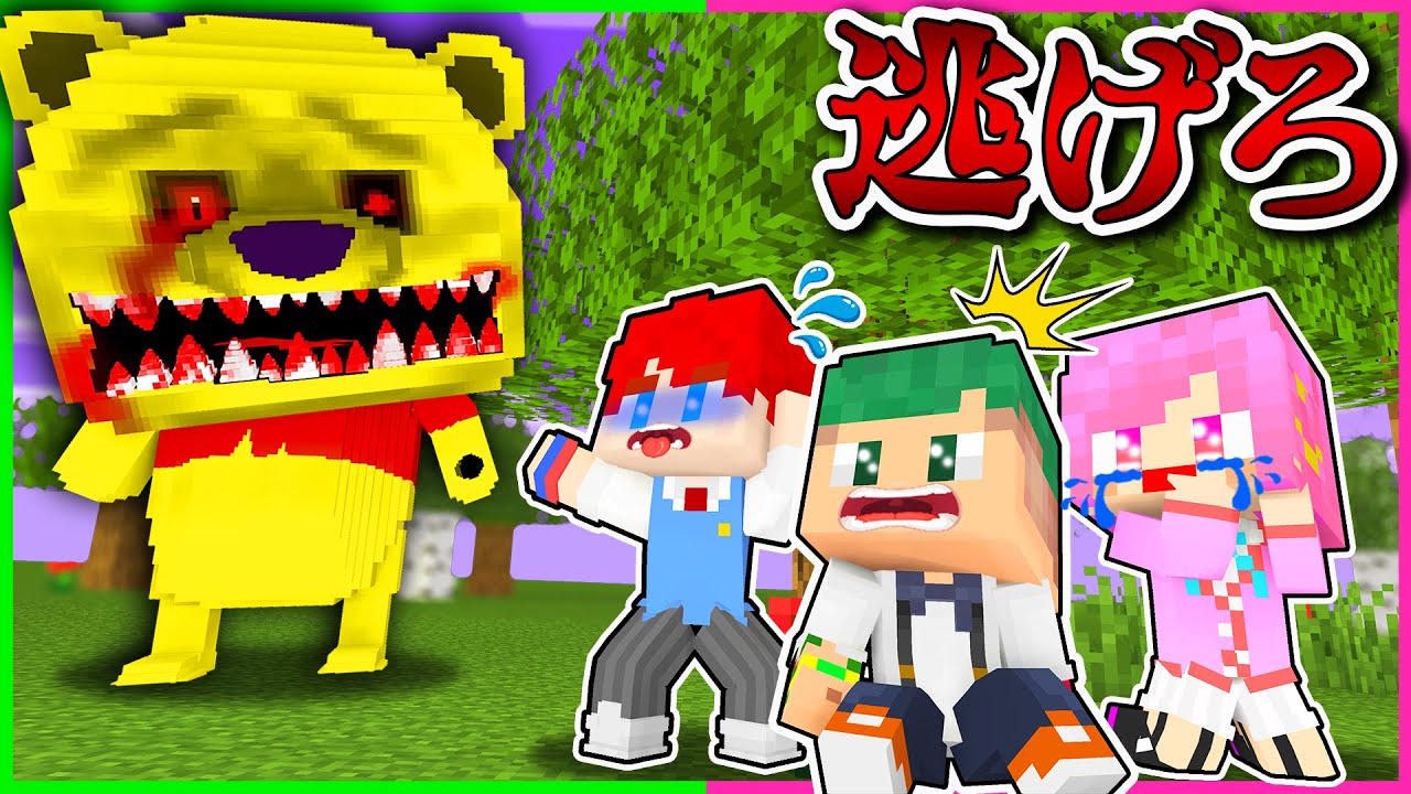 本当にあった都市伝説!?超怖い「あくまのプーさん」が襲って来るマインクラフト！😱💨一気見まとめ【まいくら・Minecraft】よろずや🍭