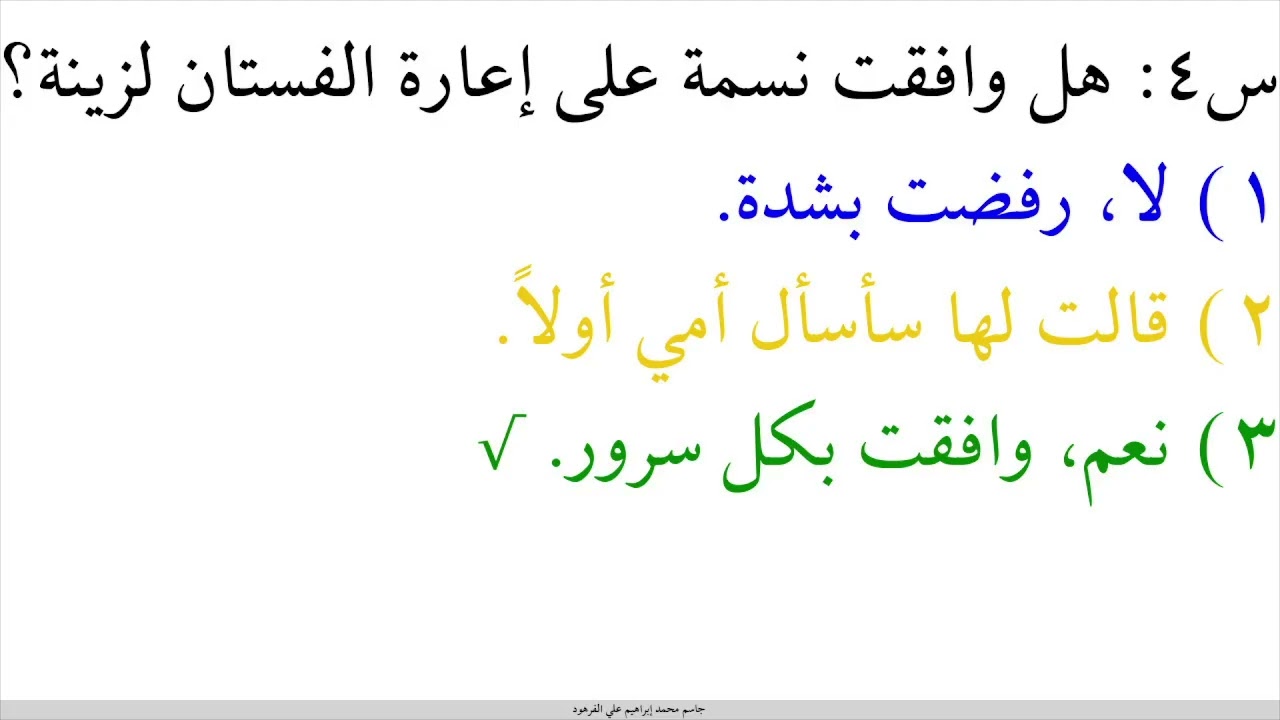 زين وزينة   قصص اطفال   قصص قبل النوم   الحلقة 3   فستان زينة نشاط تفاعلي وواجب صفي
