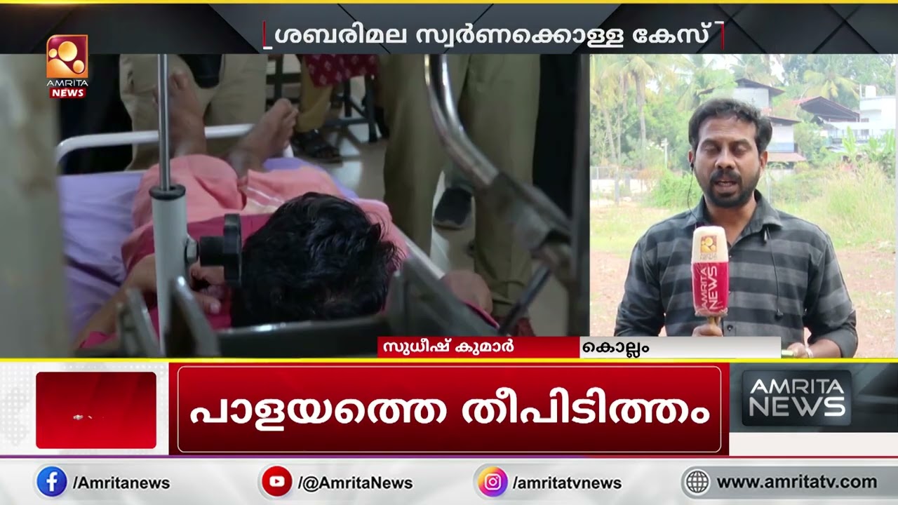 ശബരിമല സ്വർണ കവർച്ച കേസിൽ തന്ത്രി കണ്ഠരര് രാജീവര് സമർപ്പിച്ച ജാമ്യഹർജിയിൽ കോടതി വിധി ഇന്ന്