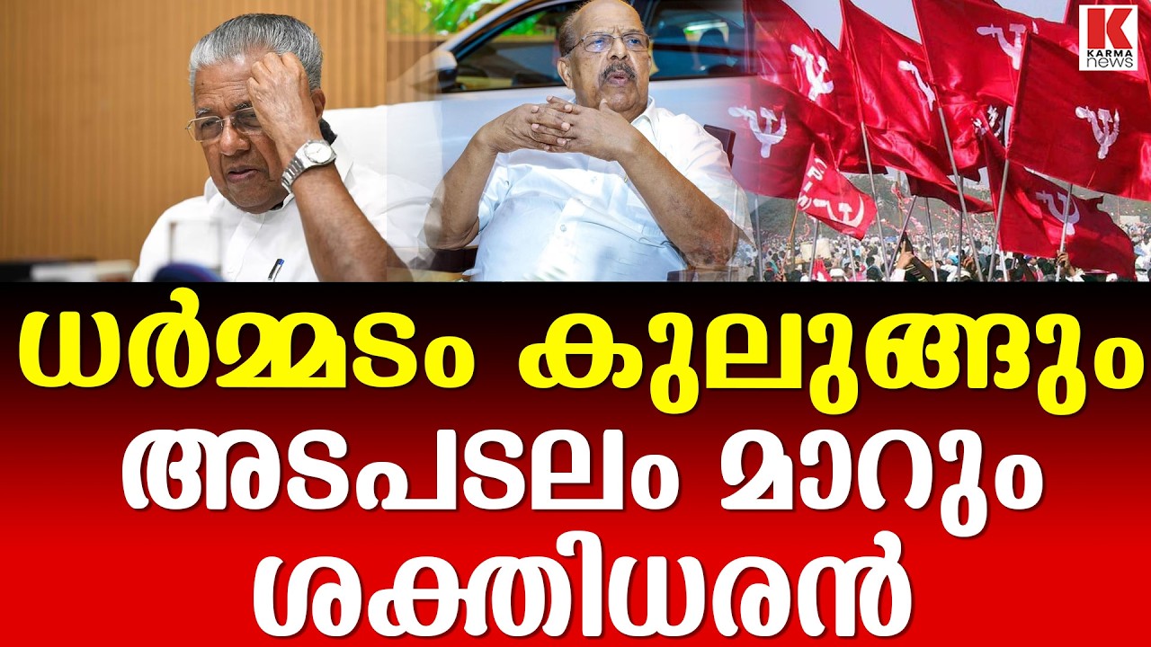 ജി സുധാകരനെതിരെ ചന്ദ്രഹാസമിളക്കുന്നവർ ബ്രിട്ടാസിനെ കാണുന്നില്ലേ