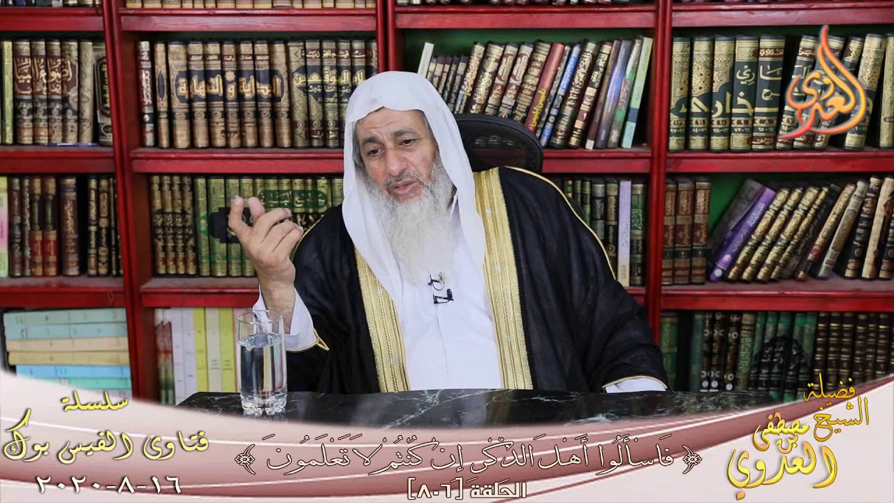 حكم العمل مع شركة ماي واى ؟ الشيخ مصطفي العدوي