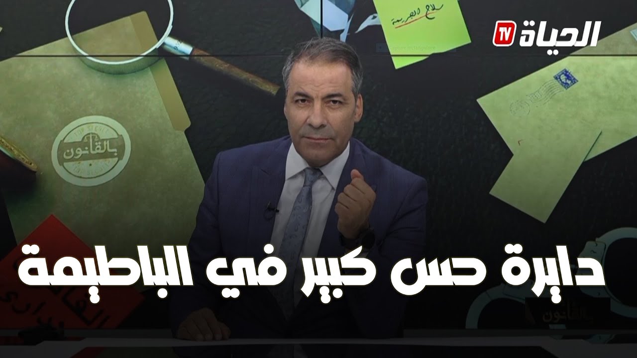 بالقانون: كورتل يعطي حل لمتصل جارتو فاتحة ورشة تحتو en noir وغالقة الباب !! هبلاتو بالحس