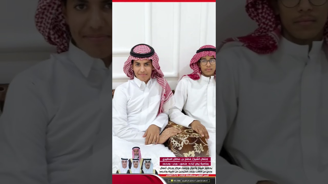 زواج أبناء الشيخ مصلح بن عناظل المظيبري
