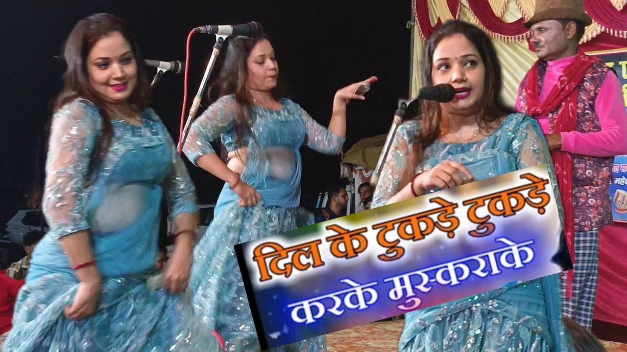 दिल के टुकड़े-टुकड़े करके मुस्कुराते चल दिए Dil Ke Tukde Karke muskurate Chal Diye 
