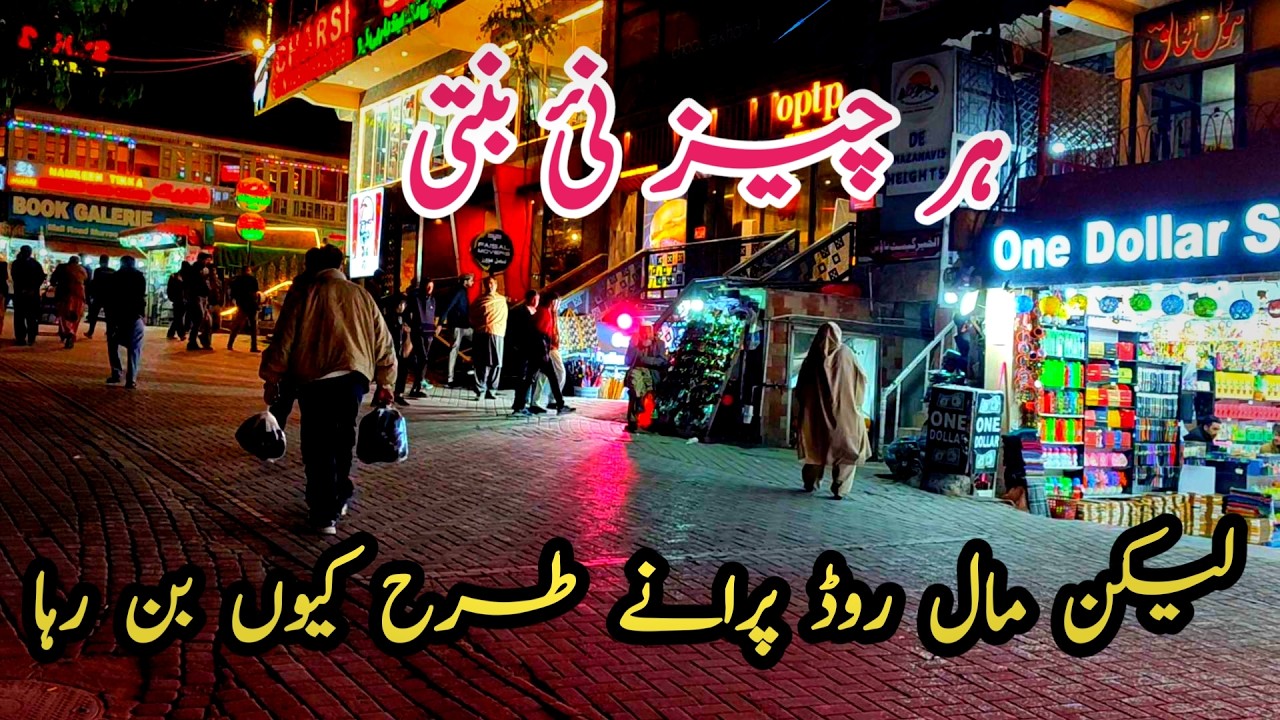 Murree live today #murree #murreeupdate Murree mall road #murreelivetoday #murree #murreemallroad