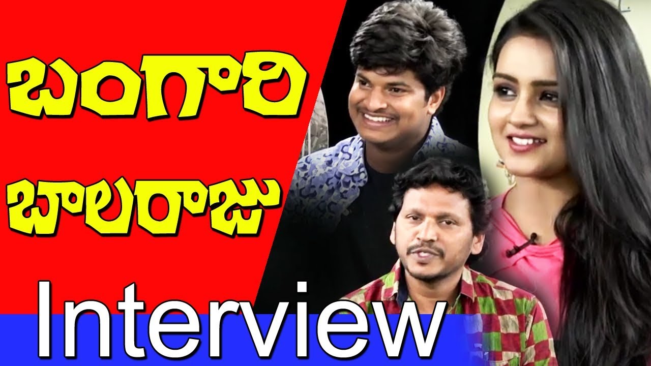 బంగారి బాలరాజు టీమ్ | Bangari Balaraju Movie Team special Chit Chat | #BangariBalaraju | 10TV