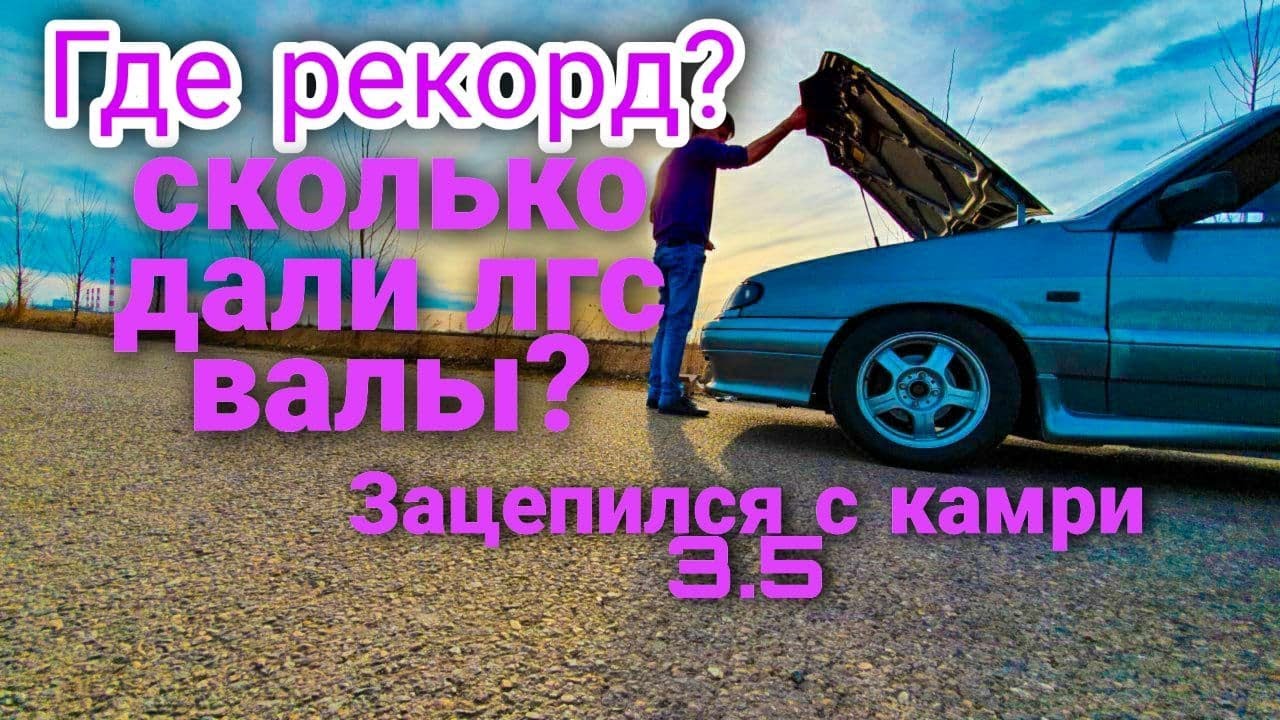 Замер динамики и мощности на валах гранта спорт. Серия 4