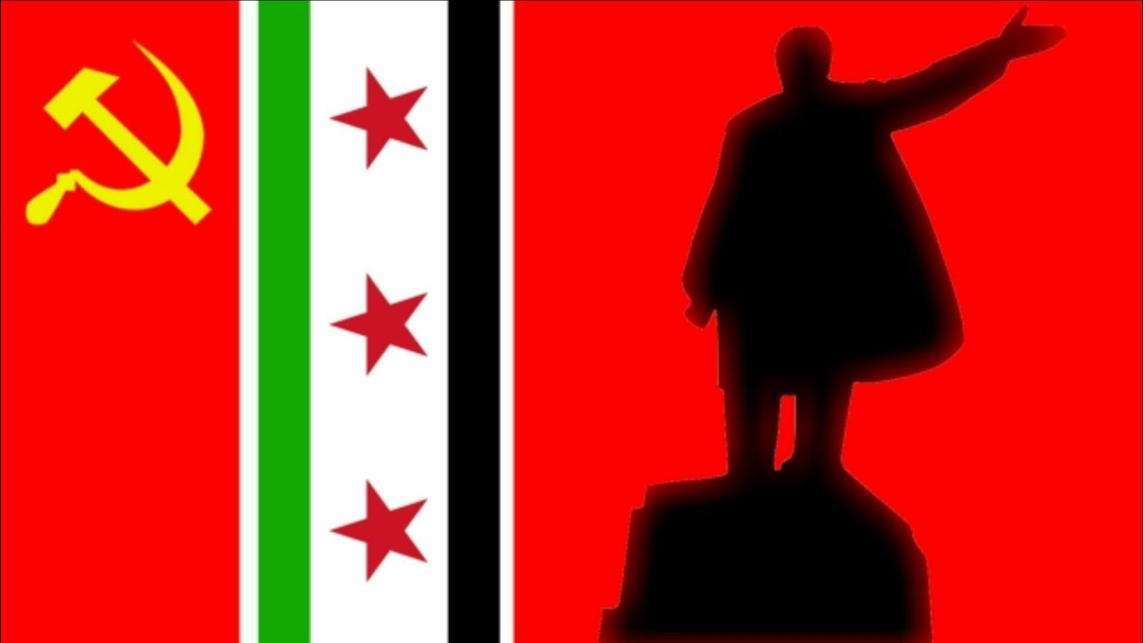 نشيد الشيوعي السوري - Anthem of the Syrian Communist