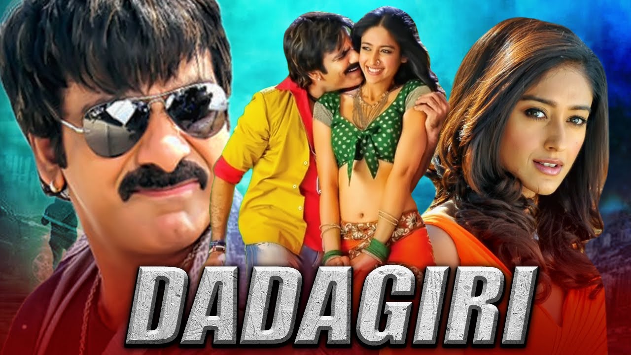 Dadagiri (दादागिरी) साउथ सुपरस्टार रवि तेजा की रोमांटिक कॉमेडी हिंदी डब्ड फुल मूवी। इलीयाना डिक्रूज़