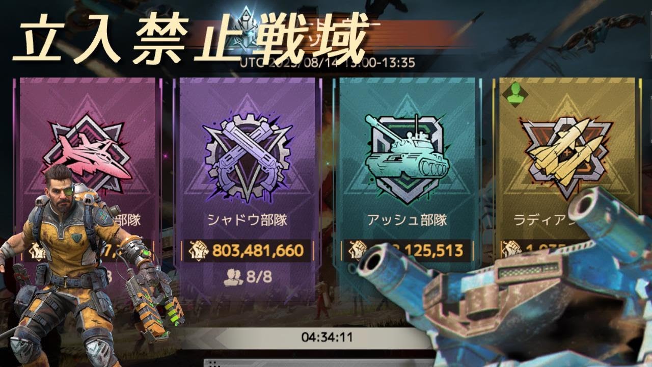 【ドゥームズデイ】立入禁止戦域　2026/02/03