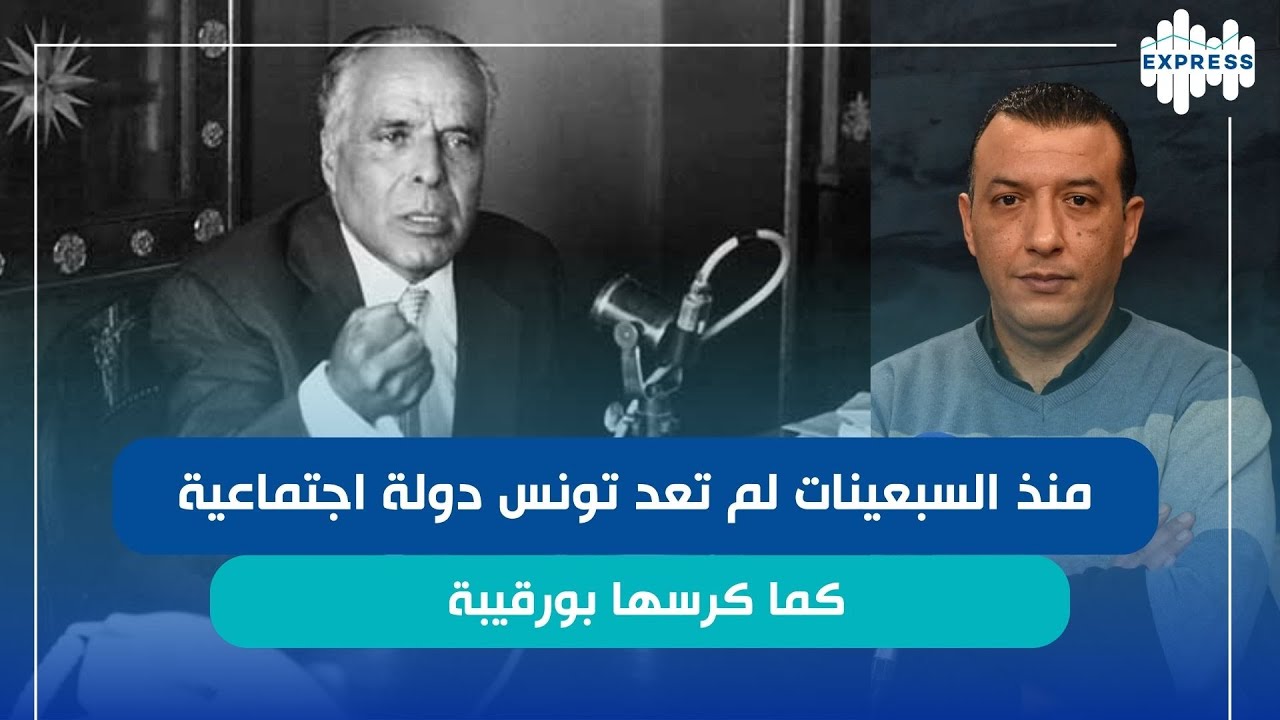 مروان العاشوري: نسبة من أموال دافعي الضرائب تتوجه لتغطية عجز بعض المؤسسات العمومية